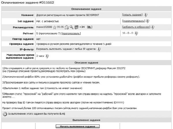 Зарабатывай в интернете! Кнопка «Бабло» - i_023.jpg