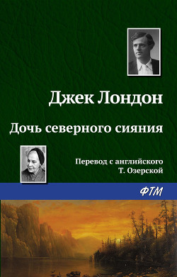 Серия книг Бог его отцов
