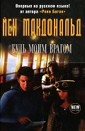 Серия книг Эвернесс