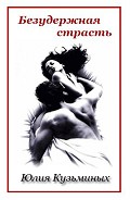 Серия книг Эротическая серия