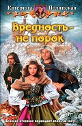 Серия книг Хранительница
