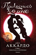 Серия книг Деназен