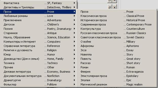 FictionBook Editor V 2.66 Руководство - i_025.jpg
