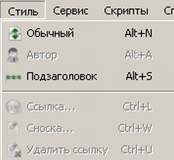 FictionBook Editor V 2.66 Руководство - i_030.jpg