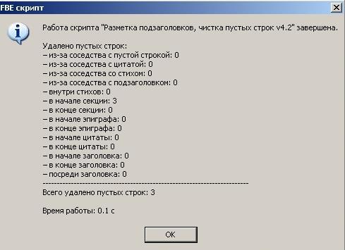 FictionBook Editor V 2.66 Руководство - i_033.jpg