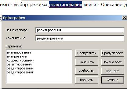 FictionBook Editor V 2.66 Руководство - i_035.jpg