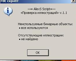 FictionBook Editor V 2.66 Руководство - i_058.jpg