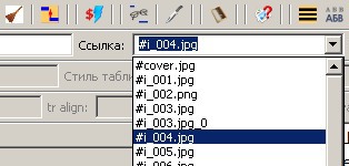 FictionBook Editor V 2.66 Руководство - i_059.jpg