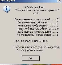 FictionBook Editor V 2.66 Руководство - i_060.jpg