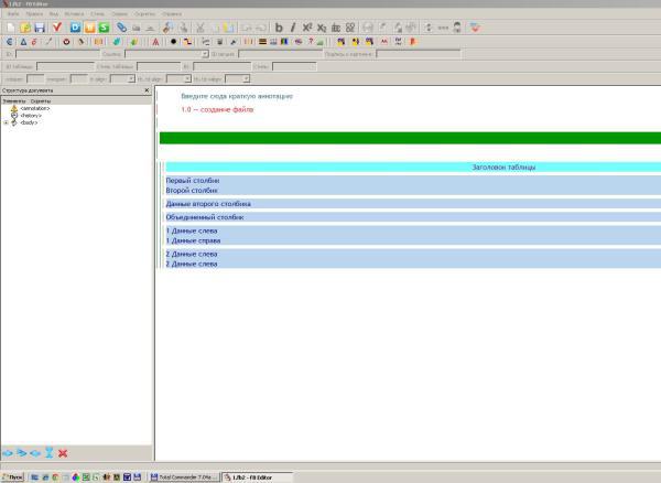 FictionBook Editor V 2.66 Руководство - i_068.jpg