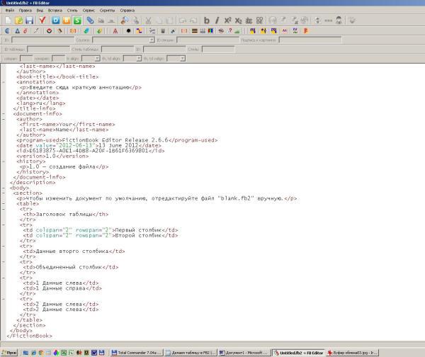FictionBook Editor V 2.66 Руководство - i_069.jpg