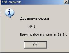 FictionBook Editor V 2.66 Руководство - i_090.jpg