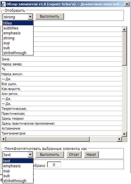FictionBook Editor V 2.66 Руководство - i_097.jpg