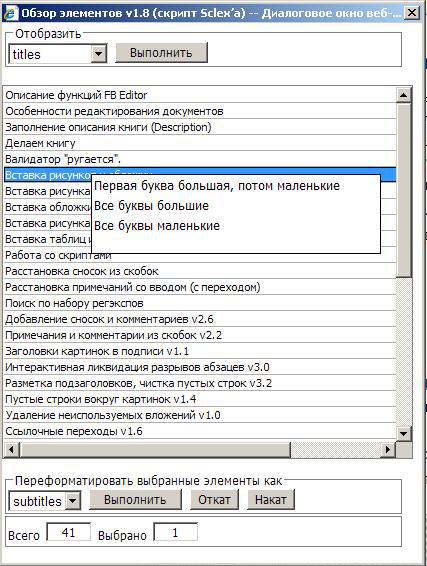 FictionBook Editor V 2.66 Руководство - i_098.jpg