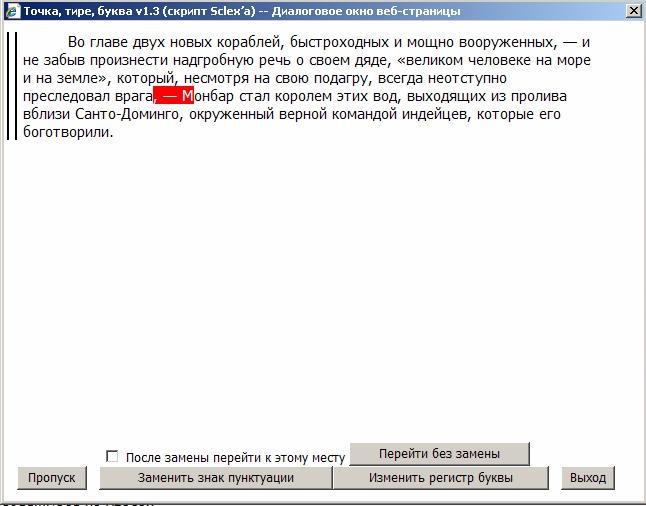 FictionBook Editor V 2.66 Руководство - i_110.jpg