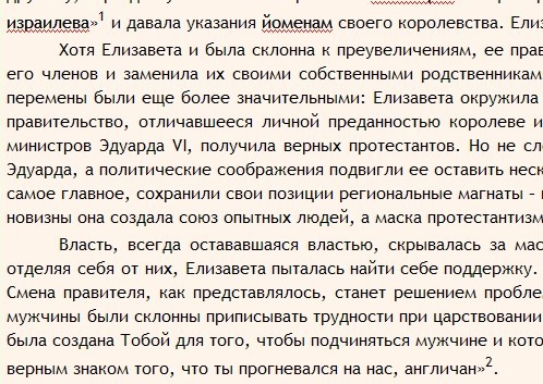 FictionBook Editor V 2.66 Руководство - _1.jpg