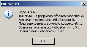 FictionBook Editor V 2.66 Руководство - i_113.jpg