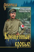 Серия книг Сибириада