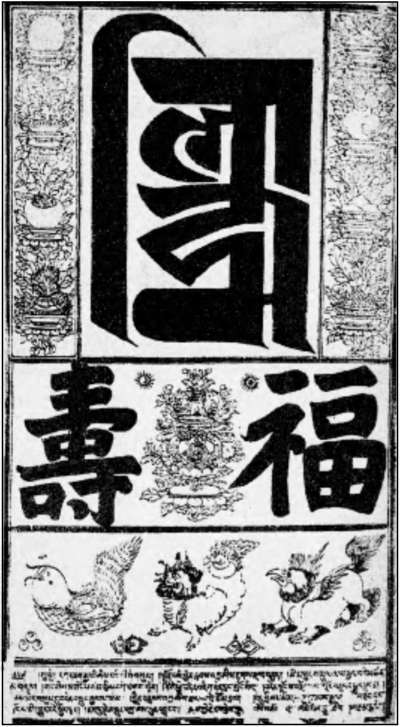 Символы, знаки, эмблемы: Энциклопедия - i_059.jpg