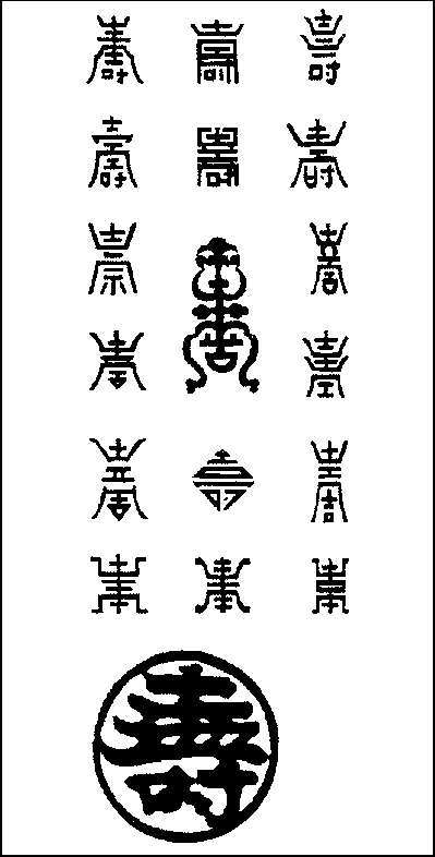 Символы, знаки, эмблемы: Энциклопедия - i_063.jpg