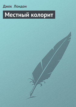 Серия книг Лунолицый