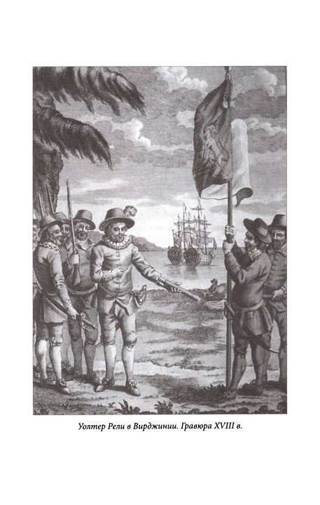 Рыцари моря - p0164.jpg