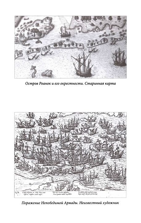 Рыцари моря - p0166.jpg