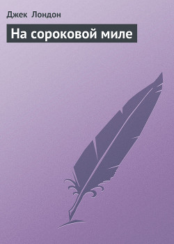Серия книг Сын Волка