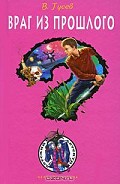 Серия книг Дети Шерлока Холмса
