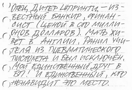 Белый пик - i_006.jpg