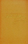 Серия книг Собрание сочинений в десяти томах