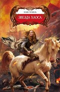 Серия книг Нимфа в камуфляже