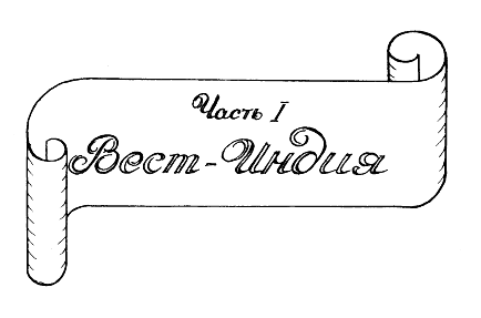 Леди удачи. Все пути… - i_002.png