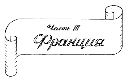 Леди удачи. Все пути… - i_020.png