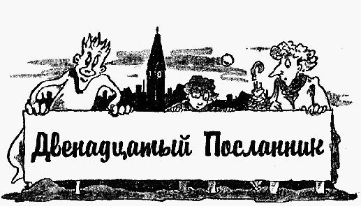 Охотники за привидениями в большой опасности - i_019.png