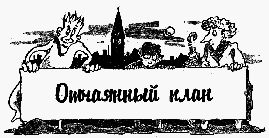 Охотники за привидениями в большой опасности - i_029.png