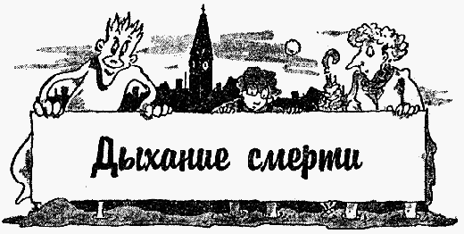 Охотники за привидениями в большой опасности - i_035.png