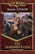 Серия книг Рус