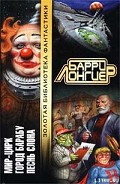 Серия книг Цирк