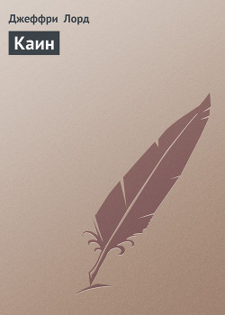 Серия книг Ричард Блейд, беглец