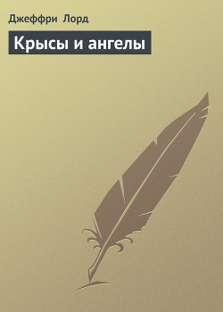 Серия книг Одиссеи Ричарда Блейда