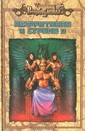 Серия книг Ричард Блейд, агент Её Величества