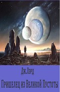 Серия книг Ричард Блейд, властелин