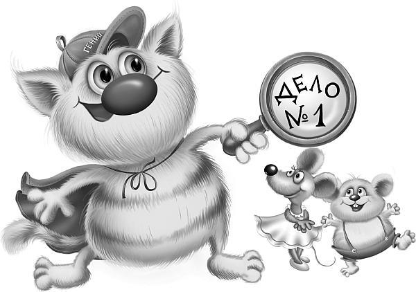 Кот да Винчи против Зызы - i_001.jpg