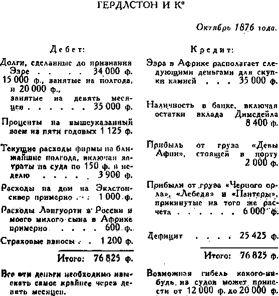 Собрание сочинений. Том 4 - i_005.png