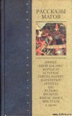 Поединок - Льоса Марио Варгас