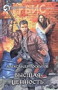 Серия книг Высшая ценность