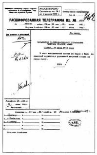 ''Альта'' против ''Барбароссы'' - pic_48.jpg