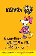 Серия книг Ирония любви