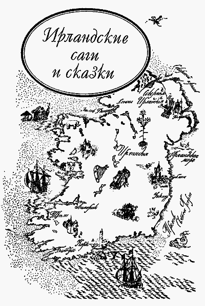 Сказки Ирландские и Валлийские (Британские легенды и сказки) - i_003.png